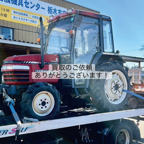 買取実績 - 中古農機具の買取・販売なら中古農機具センターグループ