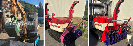 買取実績 - 中古農機具の買取・販売なら中古農機具センターグループ