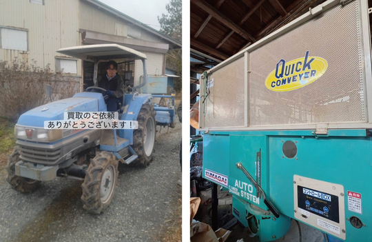 買取実績 - 中古農機具の買取・販売なら中古農機具センターグループ